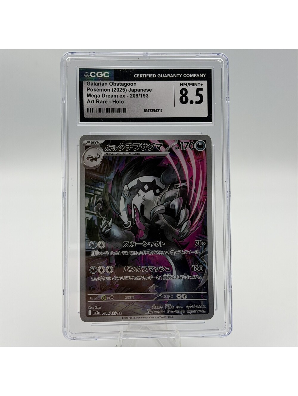 CGC 8.5 Galarian Obstagoon 209/193 Japanese Art Rare Holo Mega Dream ex Pokémon